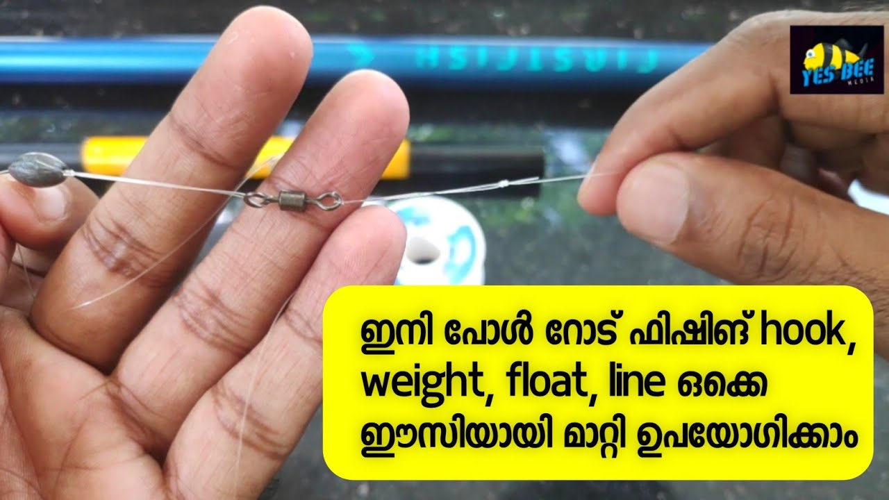 പോൾ റോട് ലൈൻ സെറ്റപ്പ് ഇങ്ങനെ ചെയ്ത് നോക്കൂ | Pole rod fishing 4 tips anglers don't know