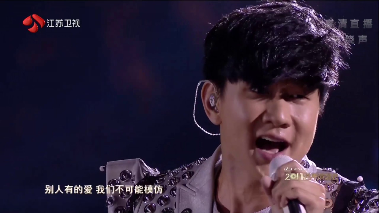 江苏卫视2017跨年演唱会 林俊杰串烧《曹操》《木乃伊》《美人鱼》《超越无限》《因你而在》组曲《修炼爱情》《不为谁而作的歌》
