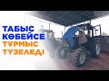 Табыс көбейсе, тұрмыс түзеледі | Деректі фильм