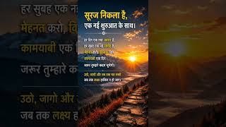 ham jitenge #motivation #hardwork #life #success #hindisong #viral #shorts #trending