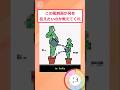 最後の風刺画やばすぎw【2ch面白いスレ】