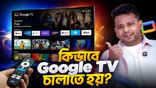 গুগল টিভি চালানোর নিয়ম | How to use google tv screenshot 5