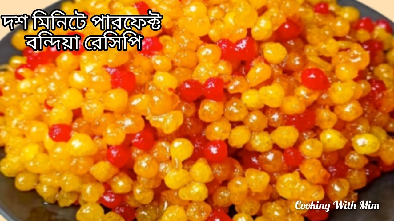 মাত্র ১০ মিনিটে ঝরঝরে মিষ্টি বুন্দিয়া | Bundiya Recipe #SweetBundia #iftar #sweet 