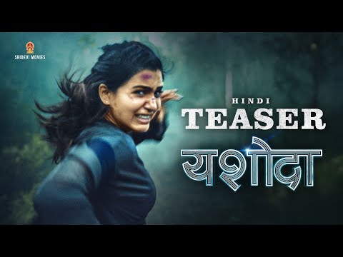 Yashoda Teaser (Hindi) | Samantha, Varalaxmi Sarathkumar | Manisharma | Hari - Harish