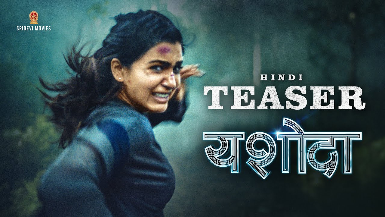Yashoda Teaser (Hindi) | Samantha, Varalaxmi Sarathkumar | Manisharma |  Hari - Harish - YouTube