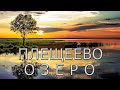 Lake Plescheyevo The Grey Antiquity And The Amazing Blue Stone Lake Plescheyevo The Grey Antiquity And The Amazing Blue Stone