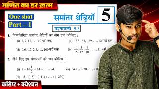 Exercise 5.3 Class 10th One Shot || NCERT Class 10th Exercise 5.3 Full Solutions by Pankaj Sir screenshot 1