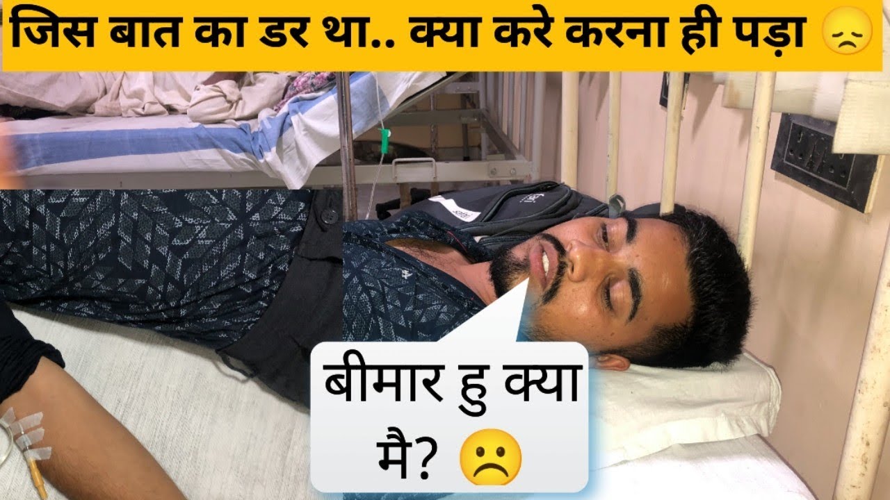 Yeh Socha Nahi Tha॥Glucose Chadhate Hue Dekha Dost Ko 😢#hospital #minivlog #vlog #rishikesh #travel