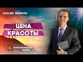 🔴 Прямая трансляция / ЗАМОСКВОРЕЦКАЯ  ОБЩИНА | 14.10.2023