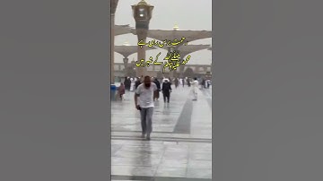 #rehmat baras rahi hai#rehmat ki barish#shehr.e.Muhammad#viral #youtubenaat #youtubeshort