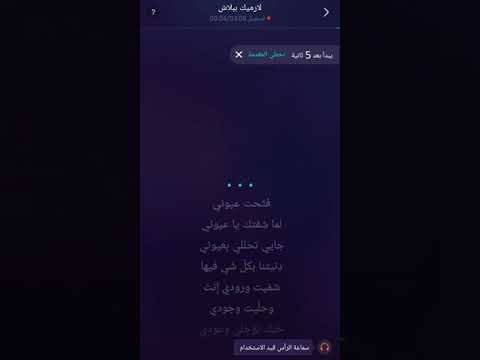 لارميك ببلاش ناصيف زيتون 