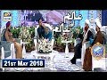 Shan e Iftar – Segment – Aalim Aur Aalam – 21st May 2018