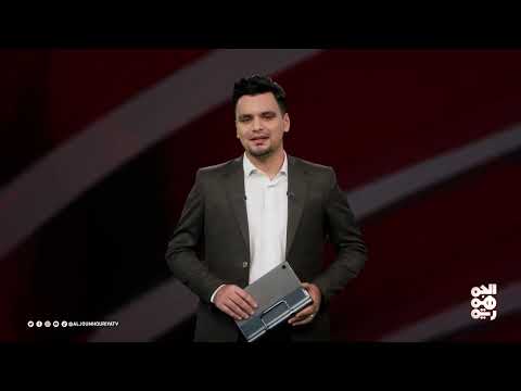 عدد اليوم | البنك المركزي يتهم جهات حكومية بتعطيل الاستفادة من موارد سيادية | 13-02-2025