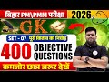 Bihar PM/PMM Exam 2026 | Objective Questions Set-07 | 400 Most Important Objective Questions |