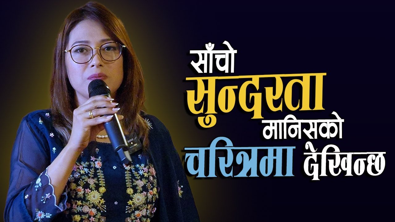 A Real Beauty Is Seen In Character II Aasal Sundartha Charitra Ma Daykhin Cha