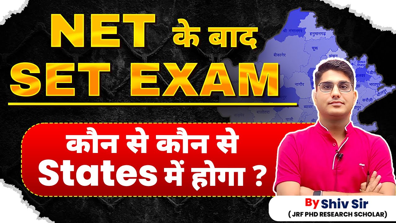 NET के बाद SET Exam | कौन-कौन से States में होगा? | By Shiv Sir | Apni University