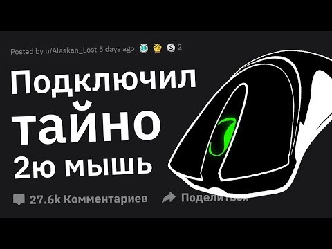 НЕВИДИМЫЕ Способы Троллинга #2