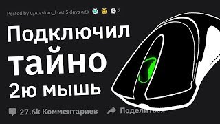 НЕВИДИМЫЕ Способы Троллинга #2