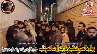 Pursadari At Qum Bibi Masooma E Qum