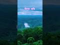 মিলন ছড়ি#shorts #tiktok #reels #viral #trending #shortvideo #shortviral #viralvideo #bandarban