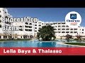 Lella Baya & Thalasso – отель 4* (Тунис, Хаммамет). Обзор 2018