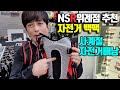 이거 하나면 4계절 다되는 NSR 자전거 백팩 자전거가방 자전거배낭 NSR위례점 추천
