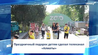 Праздничный подарок детям сделал телеканал «Алматы»