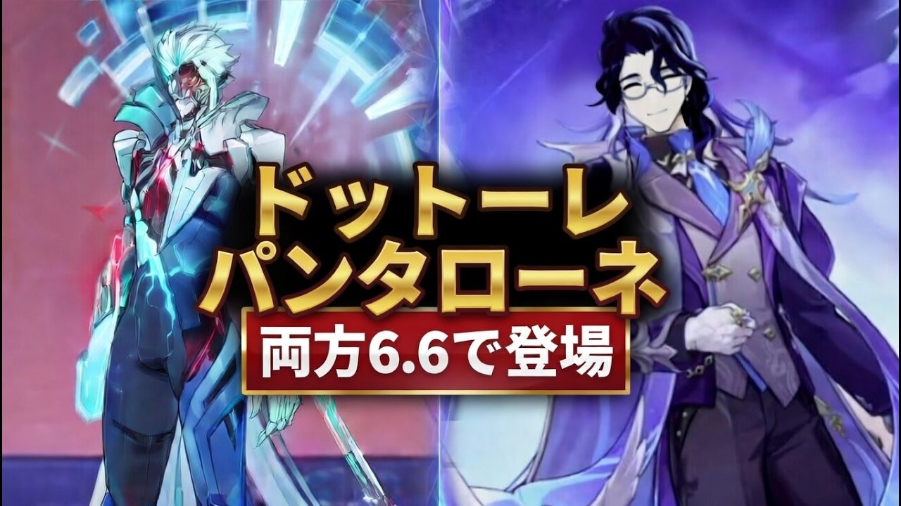 New information! Dottore's new boss form and Pantorone will