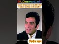 स्टाईल आइकन से अपने जमाने में फिरोज खान जी।#biography#shorts#actor#BK_Cinewood_edit#bollywood