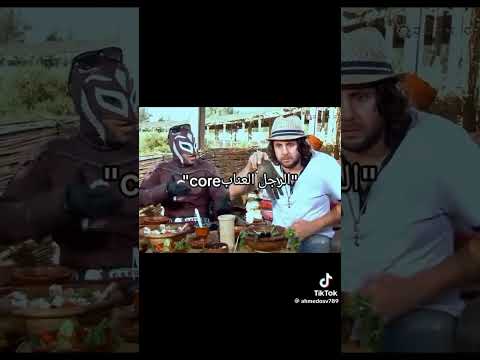 الرجل العناب 2 