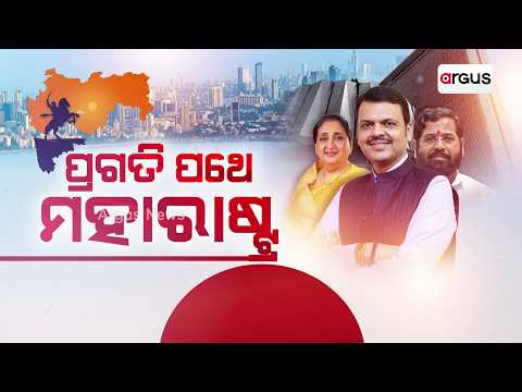 ମୁମ୍ଵାଇ ମହାନଗର ଅଞ୍ଚଳରେ ୩ଟି ନୂତନ ଫ୍ଲାଏଓଭର୍‌ ଲୋର୍କାପିତ | Maharastra News | Argus News