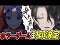 【MiSide】はじめてのホラゲーで完全に敗北する男虎【にじさんじ】