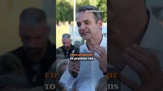Μητσοτάκης από τη Βούλα: Το τζάμπα δεν υπάρχει, όποιος σας υπόσχεται, από κάπου θα σας τα πάρει