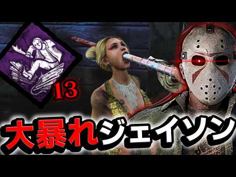 DbD] The New Killer 