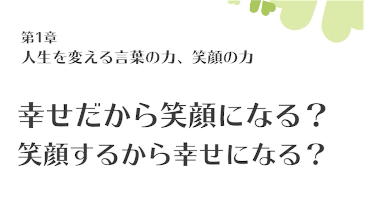 セミナー動画の販売 動画を活用したオンラインサロン まなつく