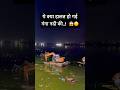 Dont pollute our river🙏 #saveriver #savewater #waterpollution #trending #viral #shorts