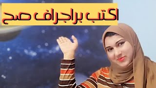 ثلاث أجزاء مهمين لكتابة أى براجراف فى الإنجلش ️