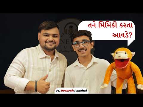 Mimicry Artist Devarsh Panchal | The Dhaval Raval Show EP 3 | The Gujju Navro