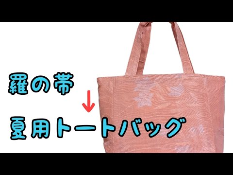 ❤44❤ハンドメイド 帯 リメイク ❤44❤ハンドメイド 帯 リメイク 帯リメイクの通販 | iichi 日々