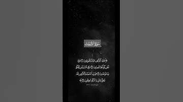 ﴿وفي الأرض آيات للموقنين۝وفي أنفسكم أفلا تبصرون۝وفي السماء رزقكم … ﴾ [الذاريات: 20-23] سعود الشريم
