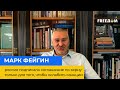 росія підписала угоду щодо зерна лише для того, щоб послабити санкції – Марк Фейгін