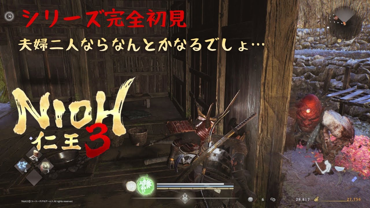 【仁王3/初見歓迎】夫婦デュオで攻略！戦国時代のサブクエをやる！【コメント歓迎】