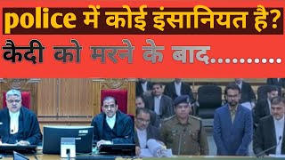 जेलर साहब को लगी हाई कोर्ट से फटकार? MP High court!