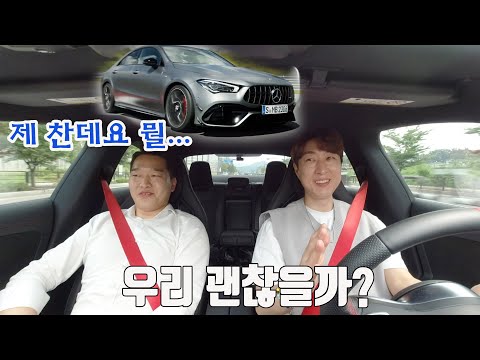 [오너 인터뷰] 실제 차주와 밝히는 <strong>CLA</strong> 45 AMG S의 장단점!