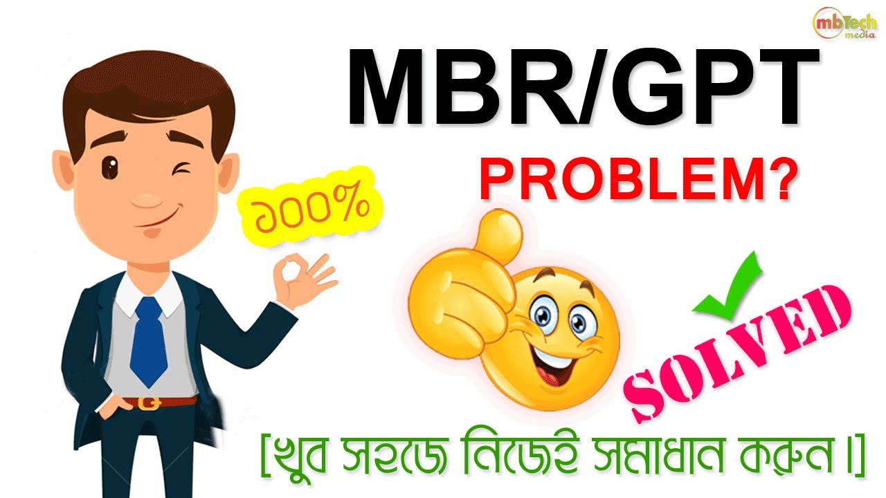 How to solve MBR/GPT problem bangla tutorial | How to fix MBR/GPT ...