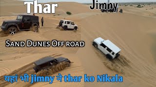 Jimny vs Thar Off Road in Sand Dunes || Thar ke Sath Aisa Kaise Ho Gya || Jimny ne Kheech k Nikala