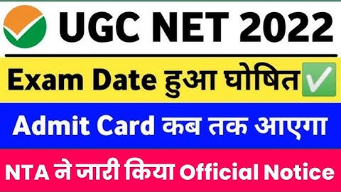 UGC NET 2022 Exam Date🔥 | UGC NET Admit Card 2022 | UGC NET ka Exam Kab Hoga #ugcnet