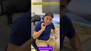 หญิงวัย 25 ปวดกรามจนเคี้ยวลำบาก