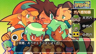 ロックマンDASH2 かんたんany% RTA 1:23:25【1/6】 - YouTube