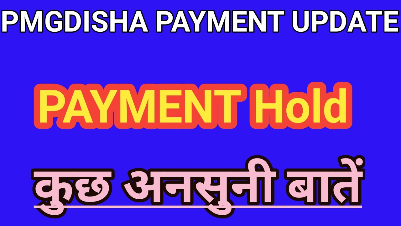 Pmgdisha may hold Payment Released | pmgdishajun payment updatel pmgdisha panchayatdocuments